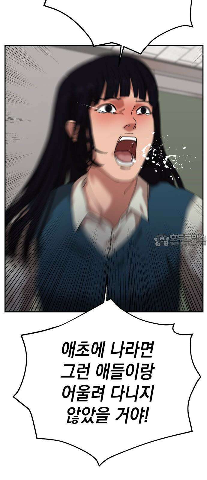 관계중독 71화 57