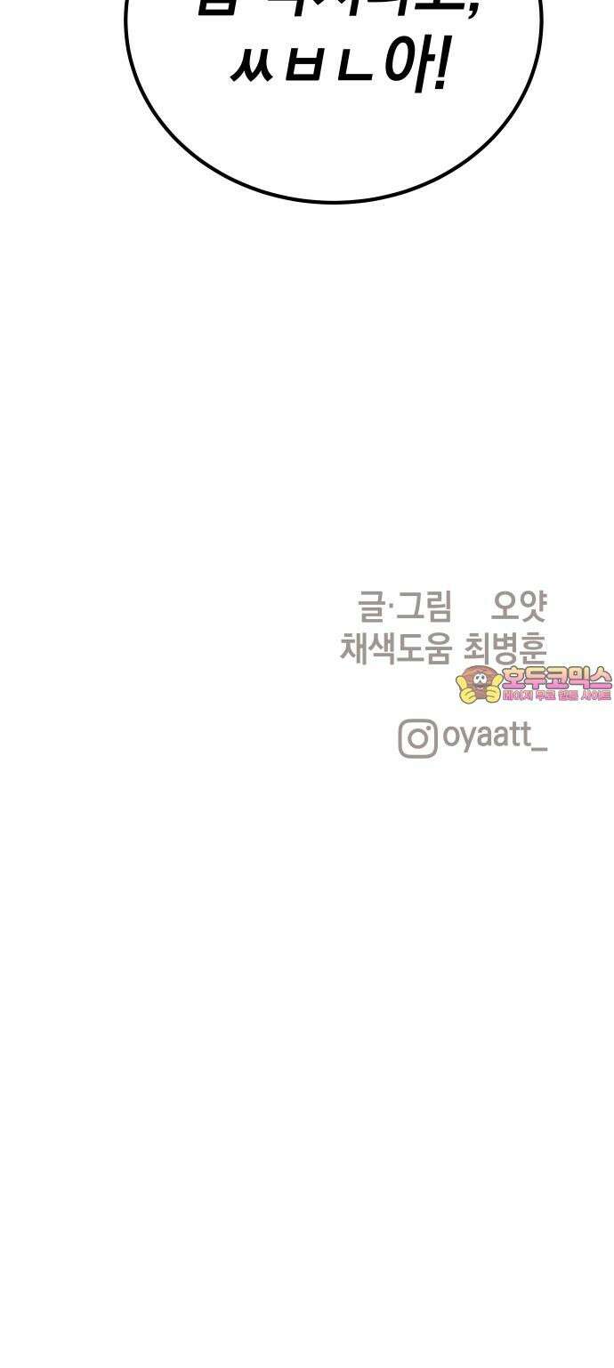 관계중독 71화 62