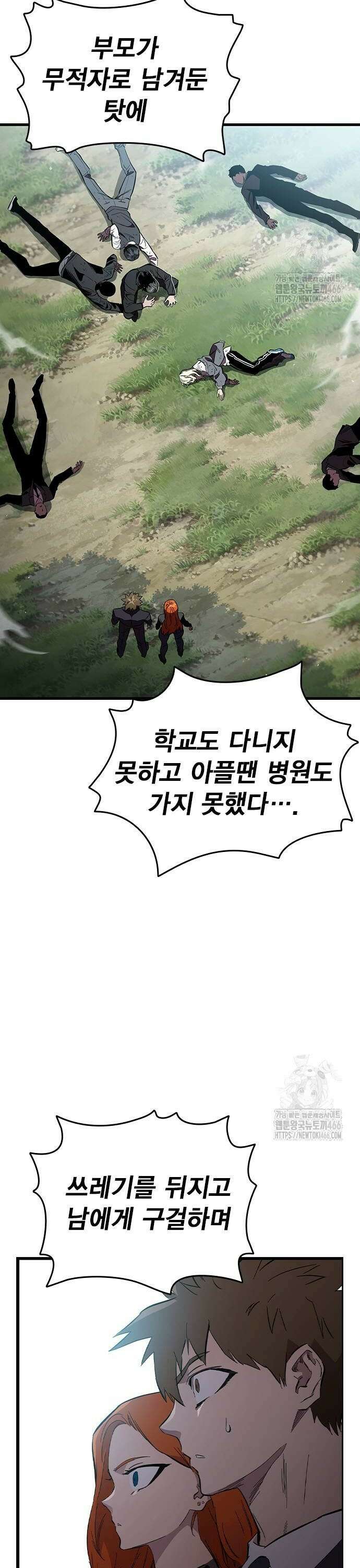 대장전 제23화 뺏어봐라 4