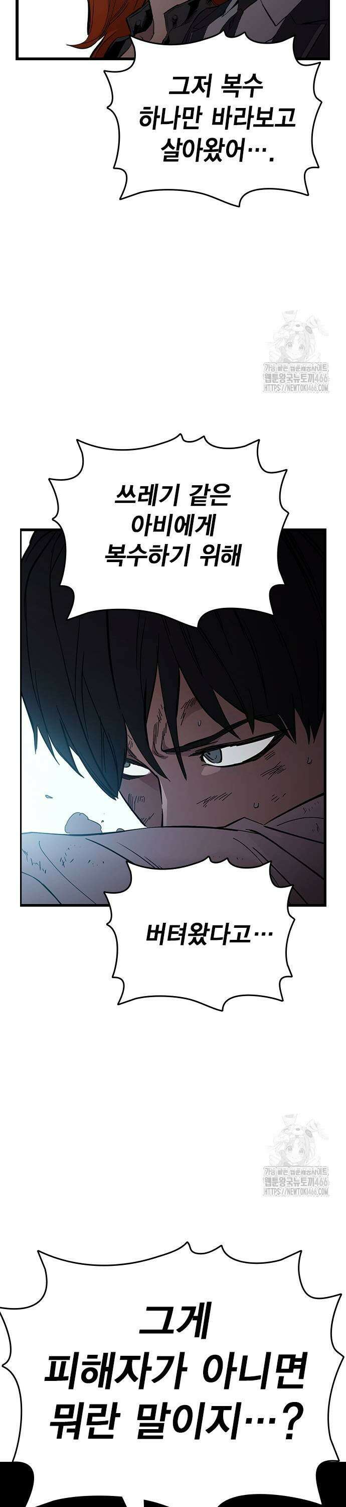 대장전 제23화 뺏어봐라 5