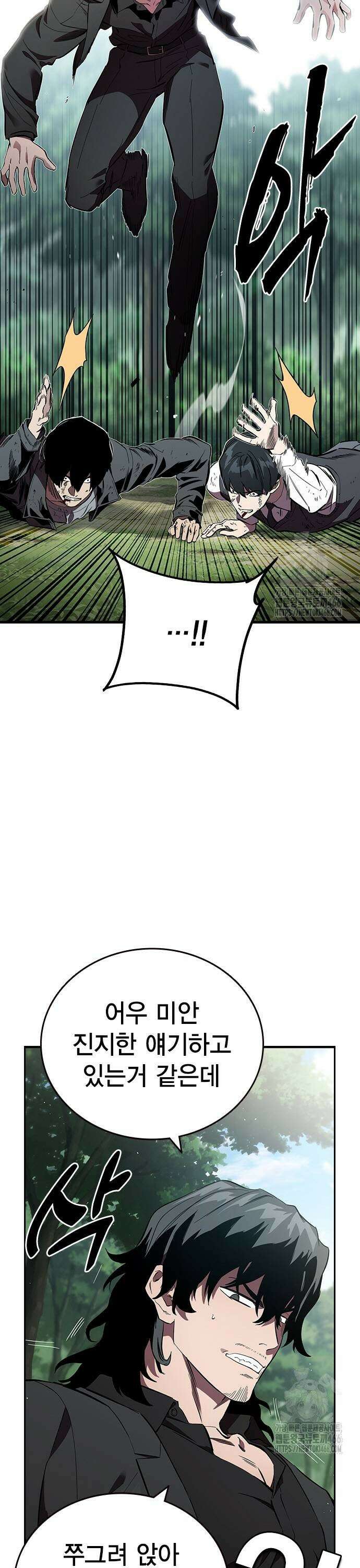 대장전 제23화 뺏어봐라 7