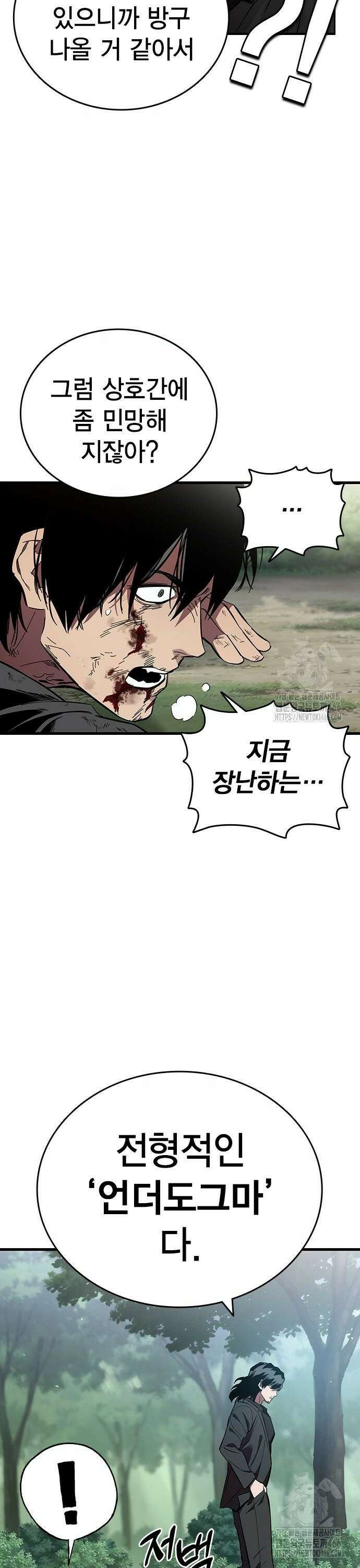대장전 제23화 뺏어봐라 8