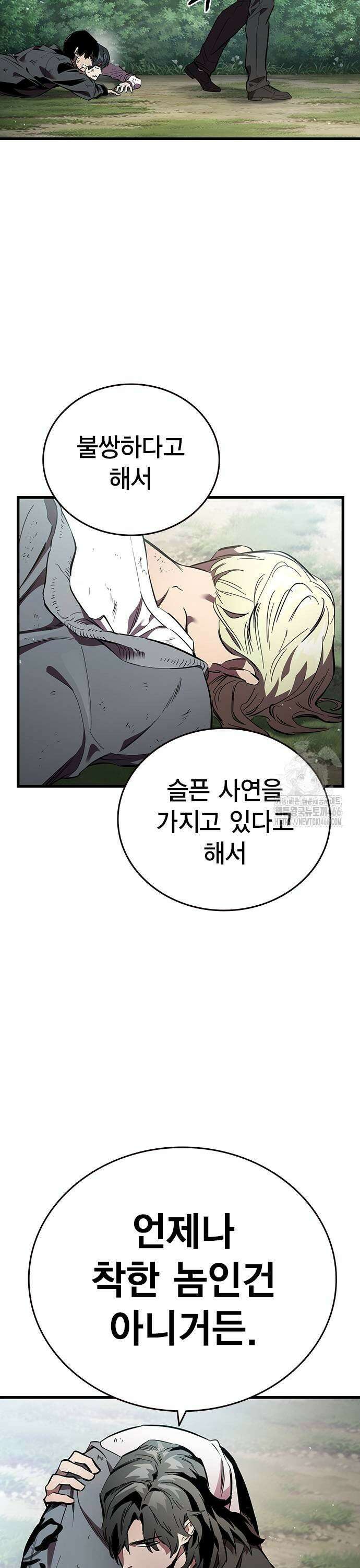 대장전 제23화 뺏어봐라 9