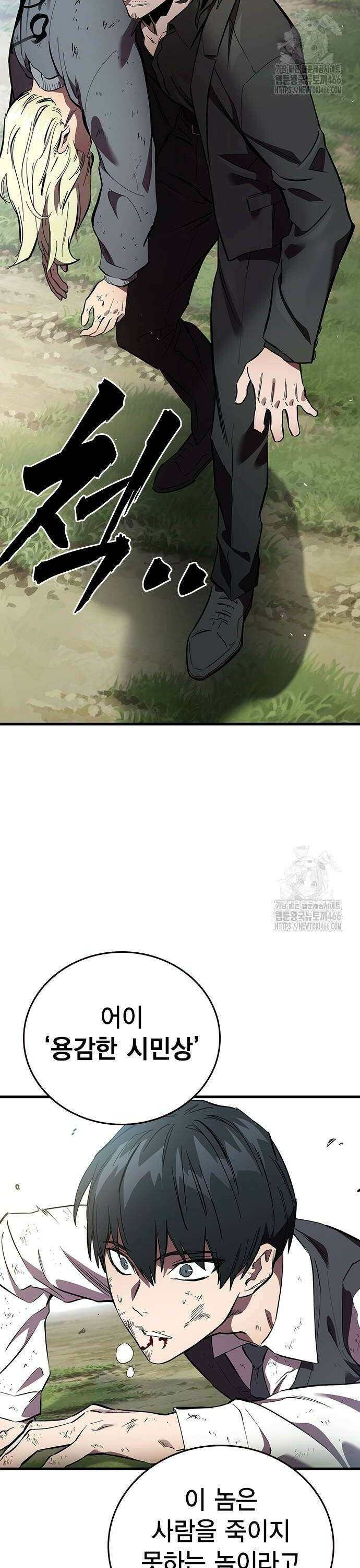 대장전 제23화 뺏어봐라 10