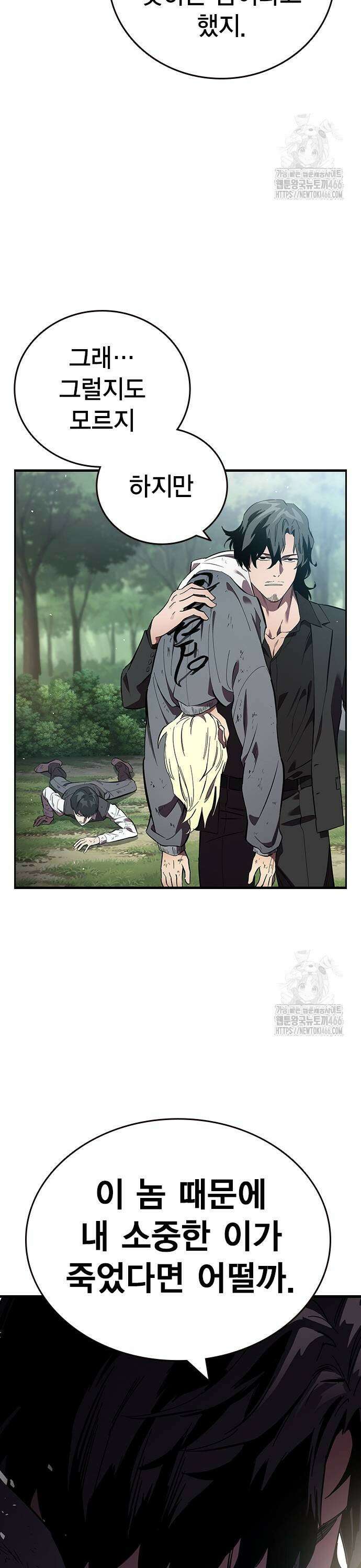 대장전 제23화 뺏어봐라 11