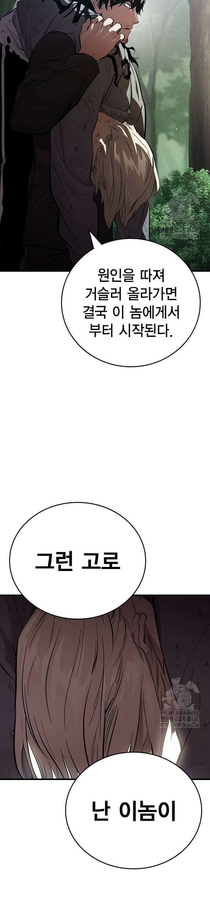 대장전 제23화 뺏어봐라 13