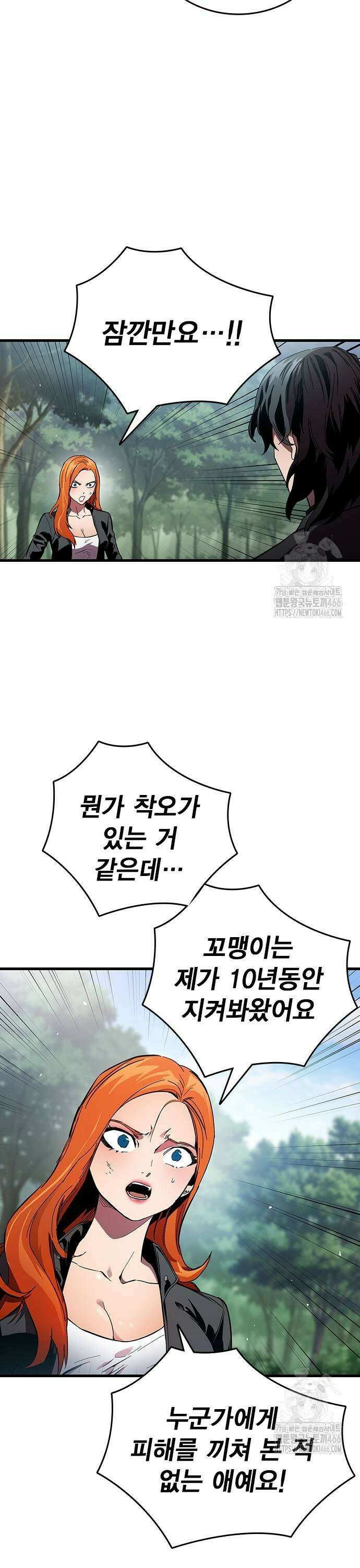 대장전 제23화 뺏어봐라 15