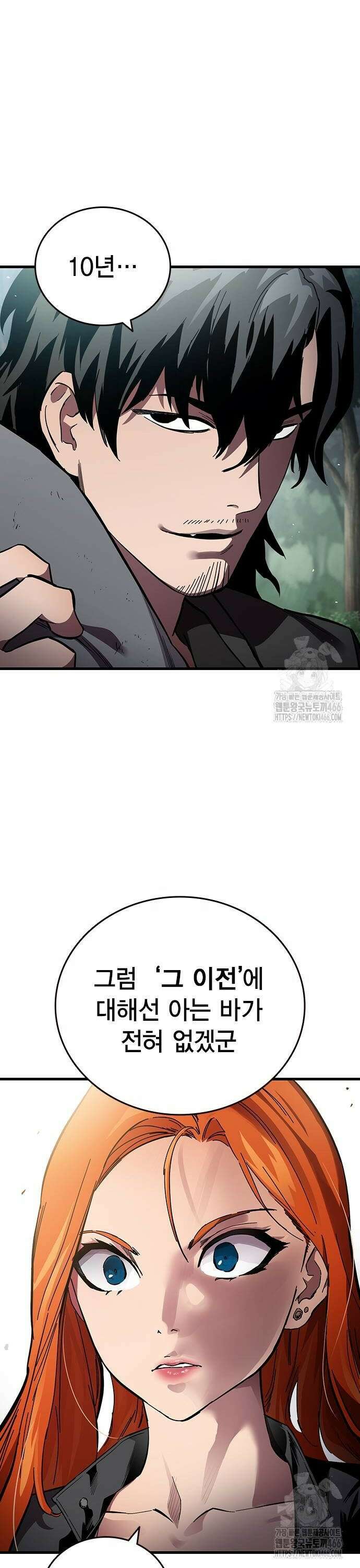 대장전 제23화 뺏어봐라 16