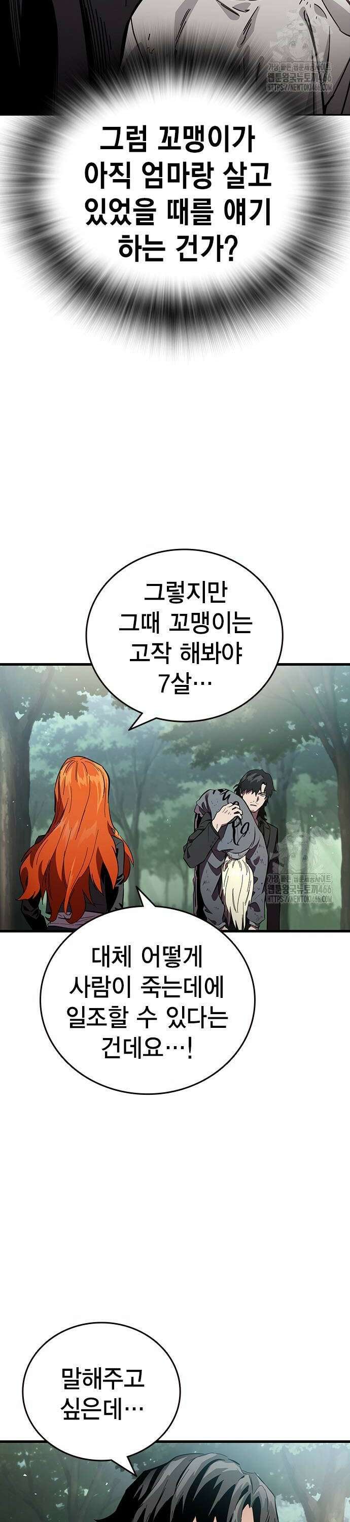 대장전 제23화 뺏어봐라 18