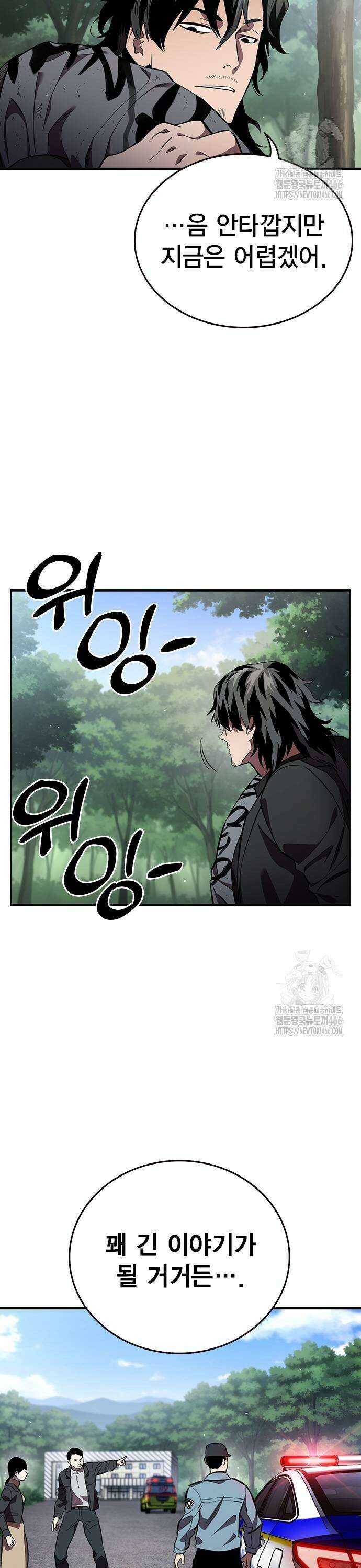 대장전 제23화 뺏어봐라 19