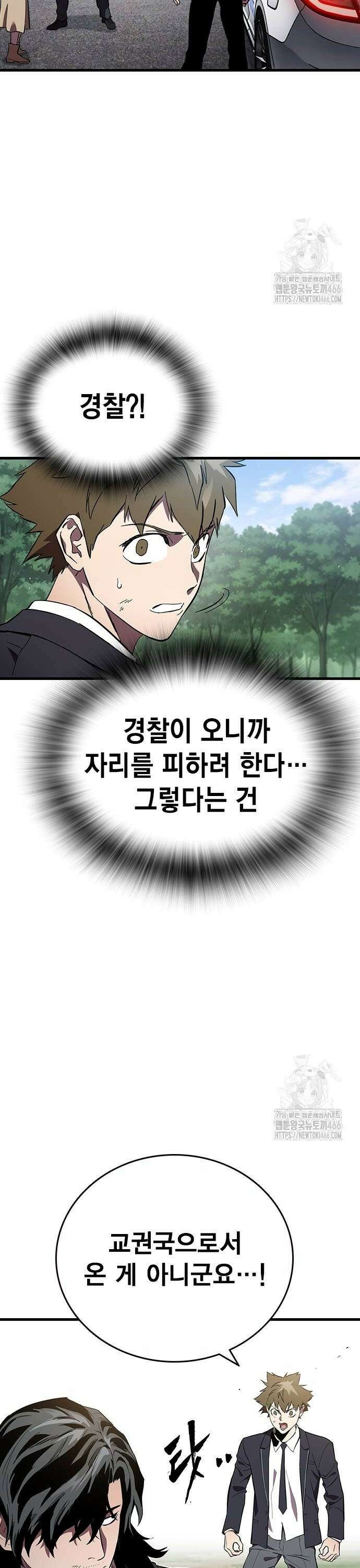 대장전 제23화 뺏어봐라 20