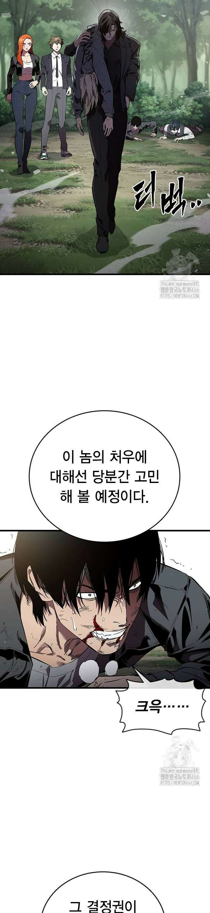 대장전 제23화 뺏어봐라 22