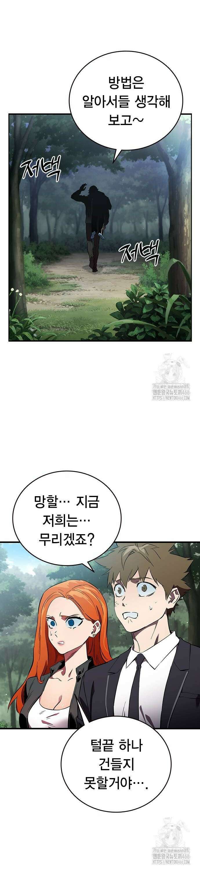 대장전 제23화 뺏어봐라 24