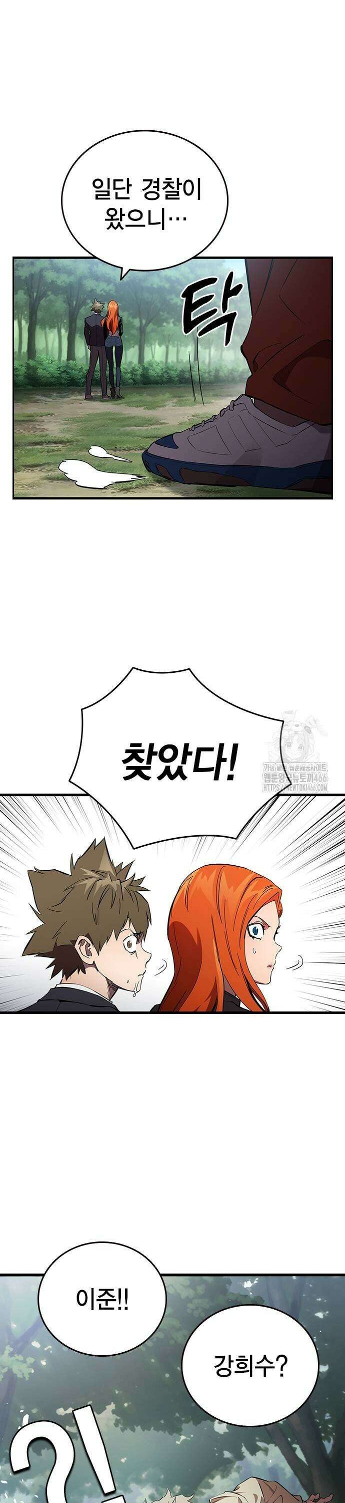 대장전 제23화 뺏어봐라 25