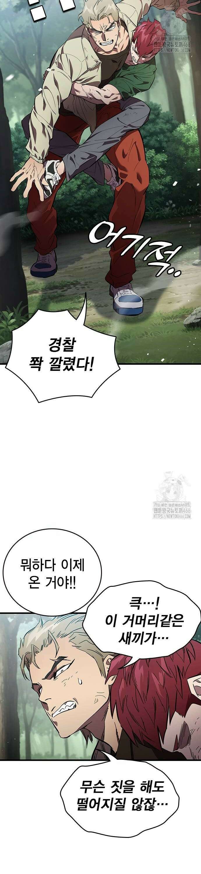 대장전 제23화 뺏어봐라 26