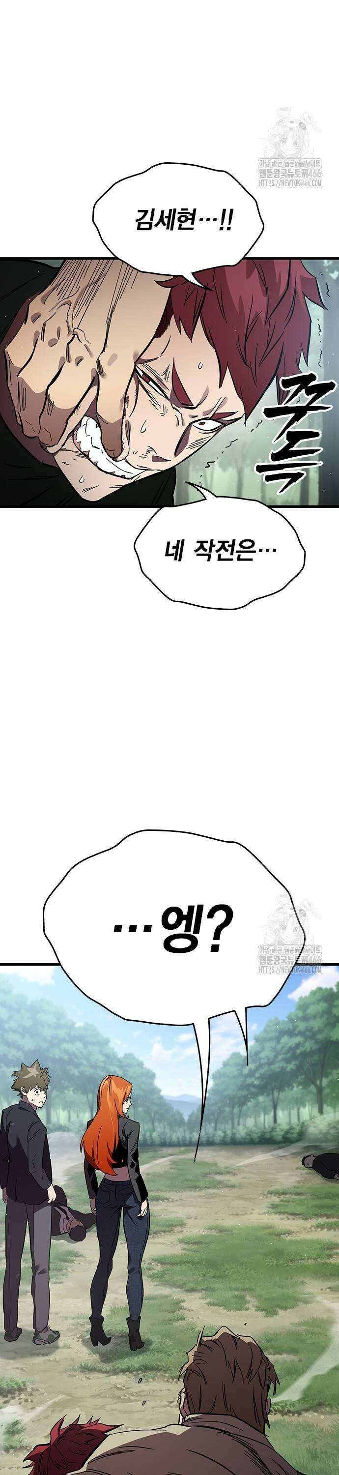 대장전 제23화 뺏어봐라 27