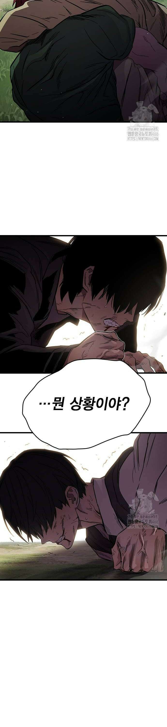 대장전 제23화 뺏어봐라 28