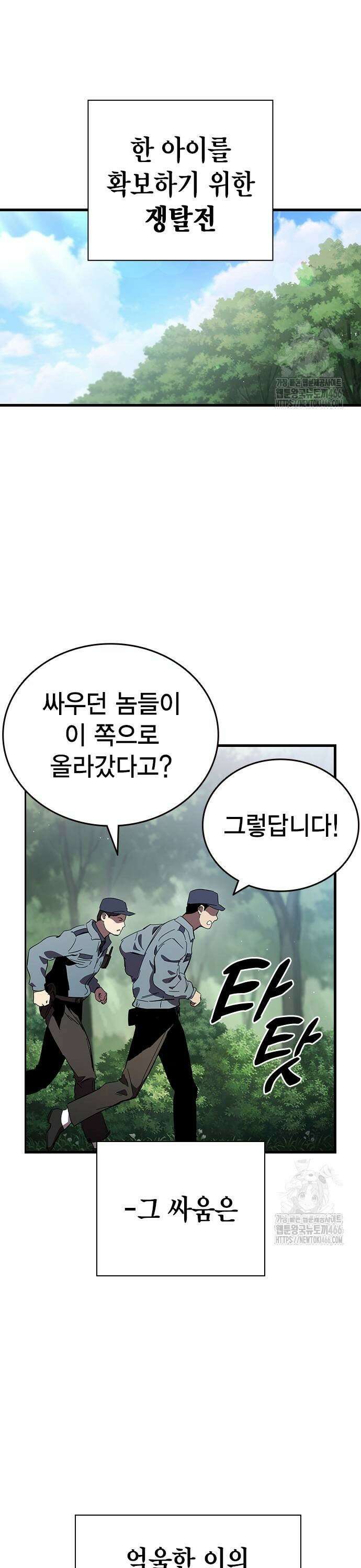 대장전 제23화 뺏어봐라 29