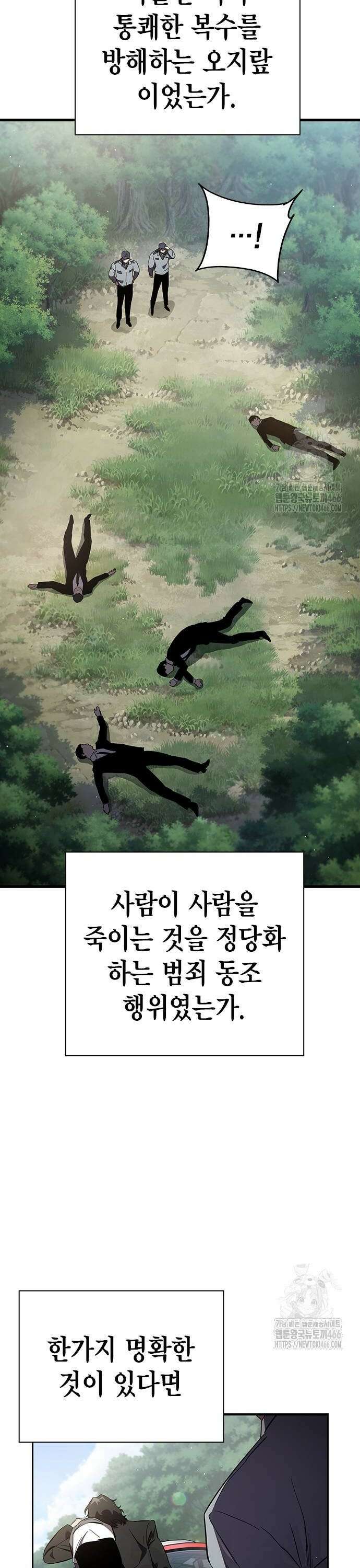 대장전 제23화 뺏어봐라 30