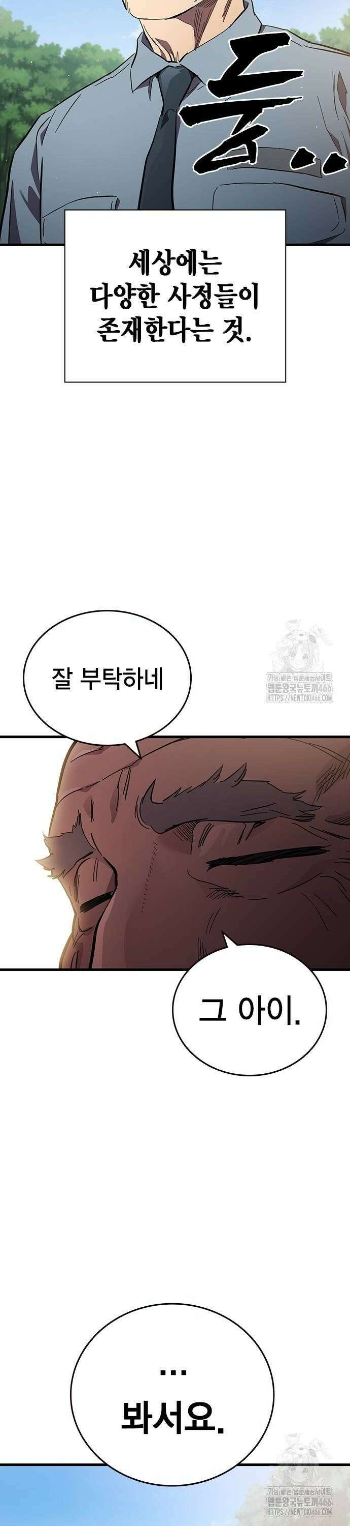 대장전 제23화 뺏어봐라 32
