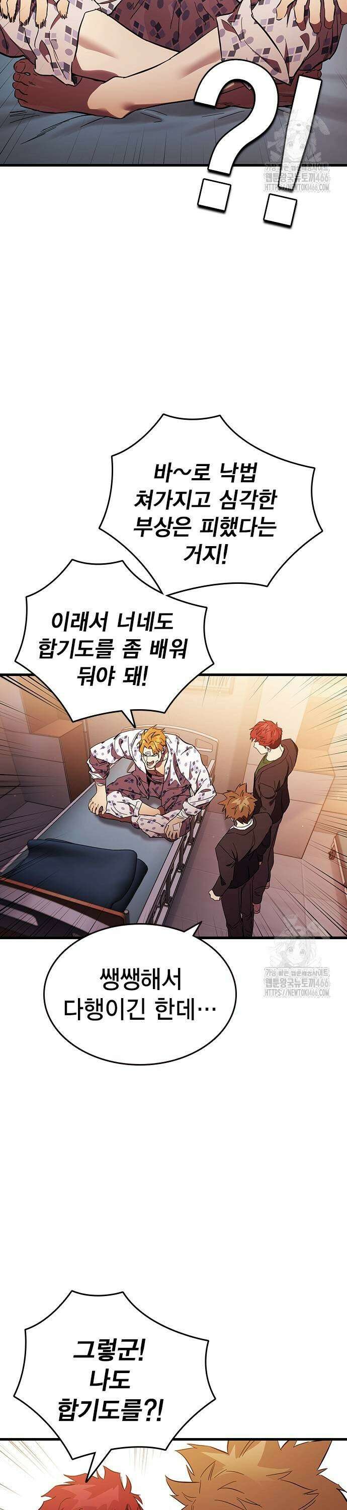 대장전 제23화 뺏어봐라 35