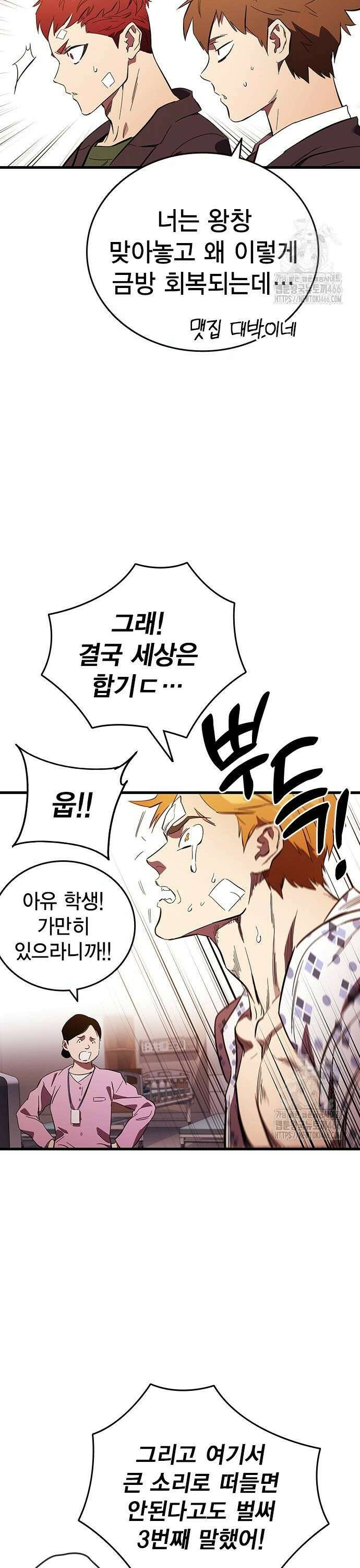 대장전 제23화 뺏어봐라 36