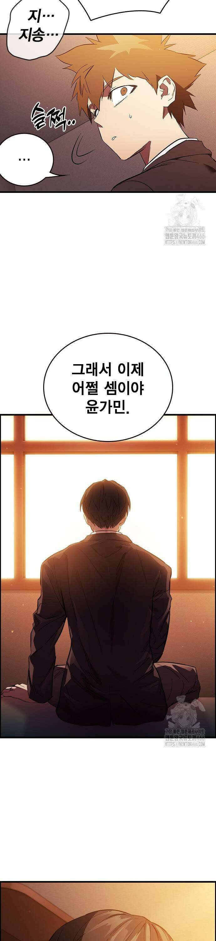 대장전 제23화 뺏어봐라 37
