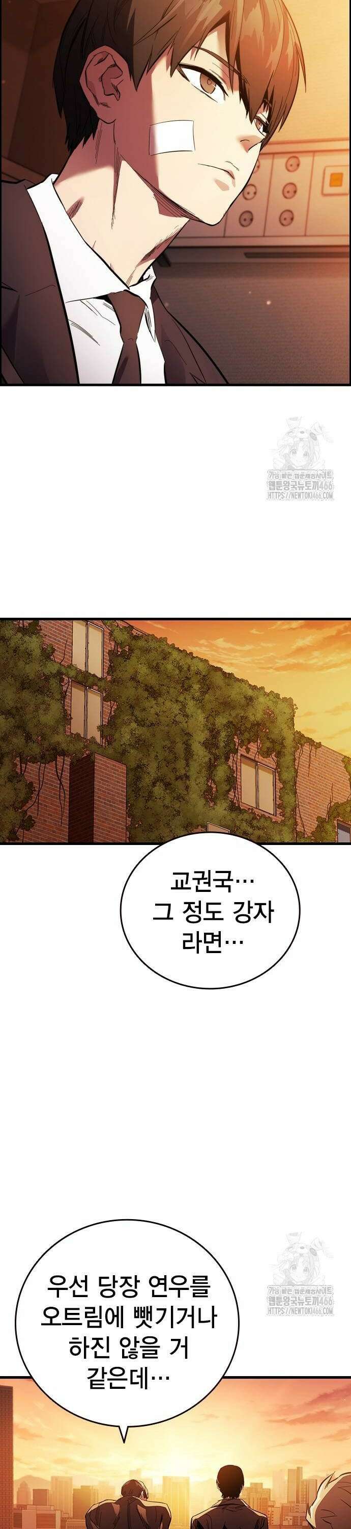 대장전 제23화 뺏어봐라 38