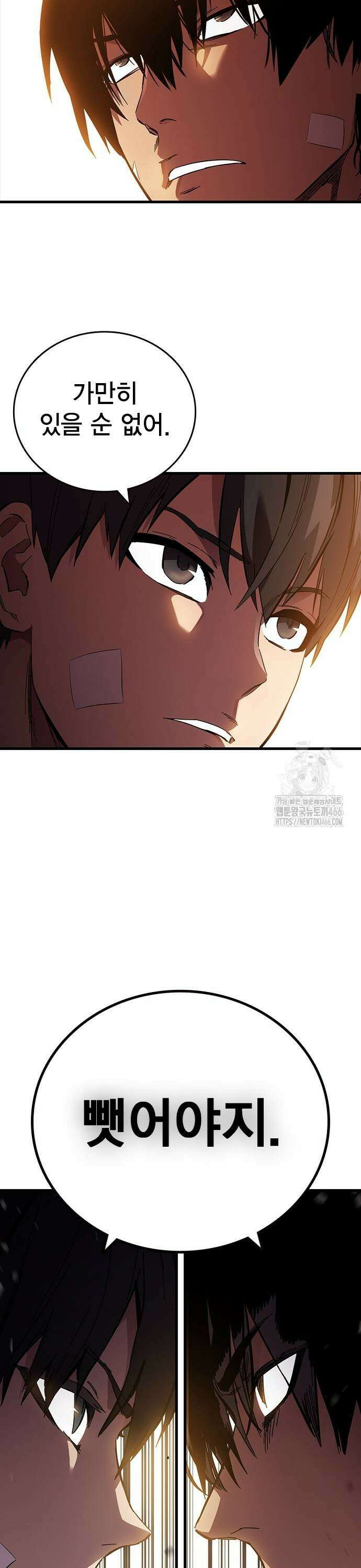 대장전 제23화 뺏어봐라 41