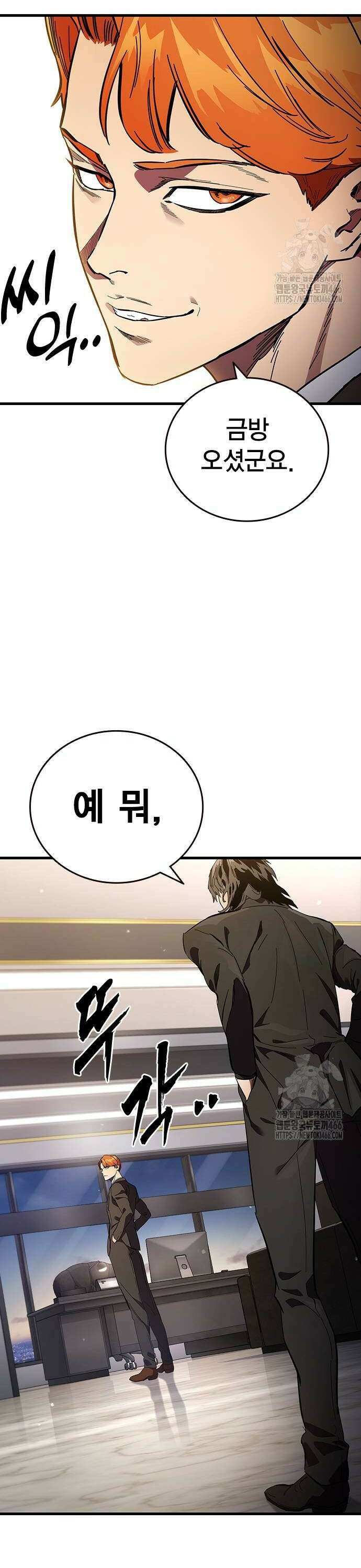 대장전 제23화 뺏어봐라 44