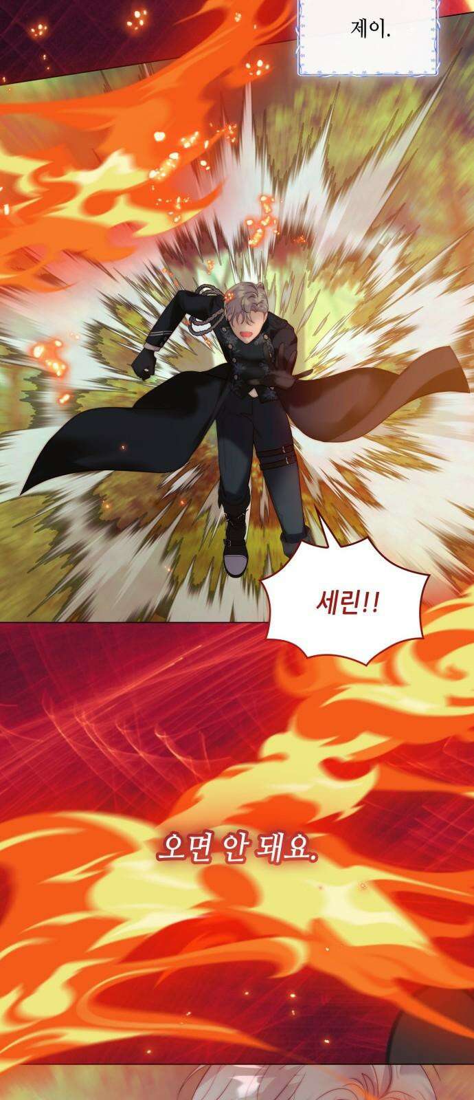 두 번째 딸로 태어났습니다 76화 4