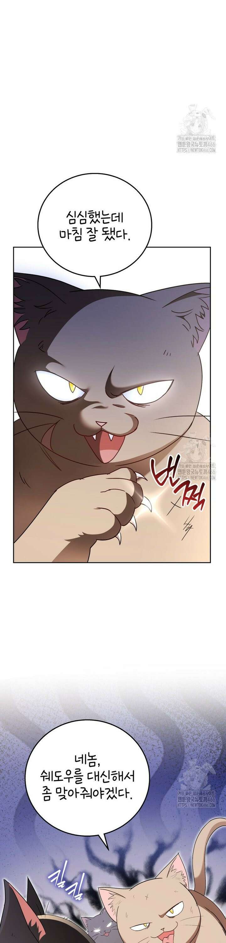수의사님! 안녕하세요? 77화 5