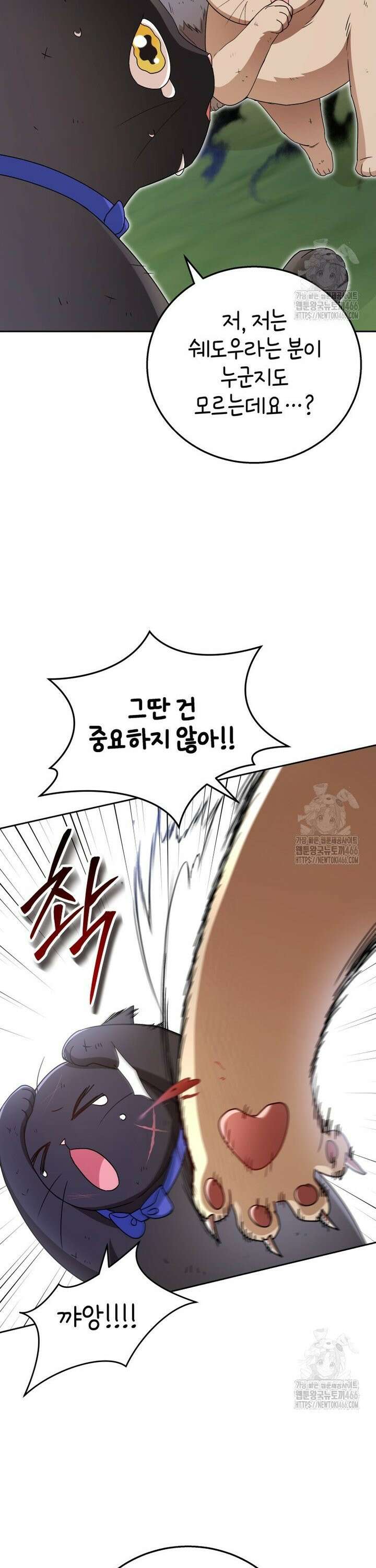 수의사님! 안녕하세요? 77화 6