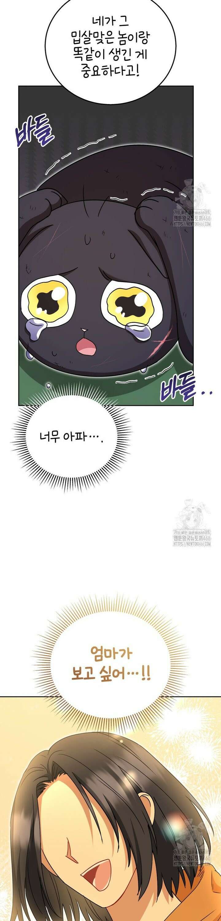 수의사님! 안녕하세요? 77화 7