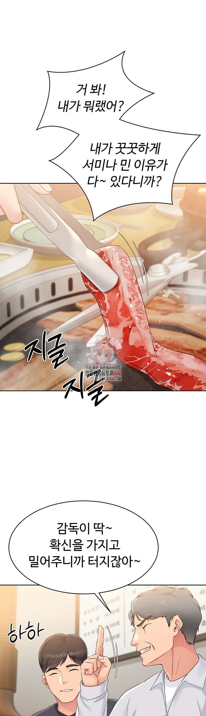 세트업 25화 1