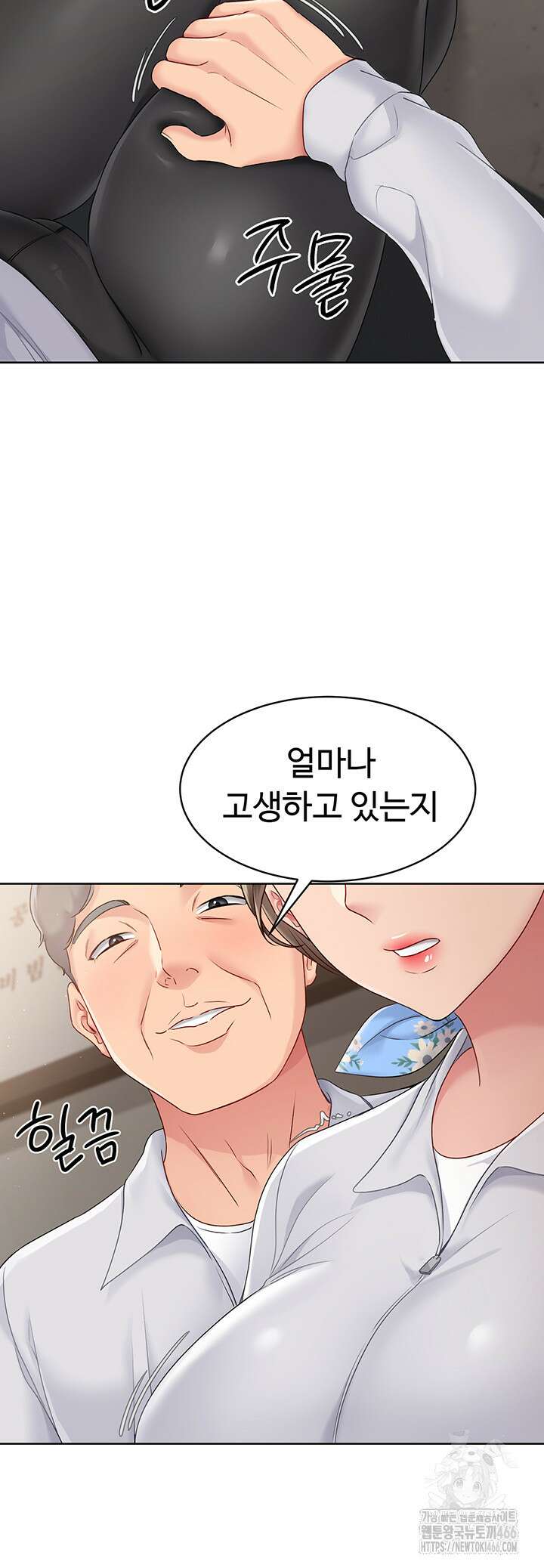 세트업 25화 5