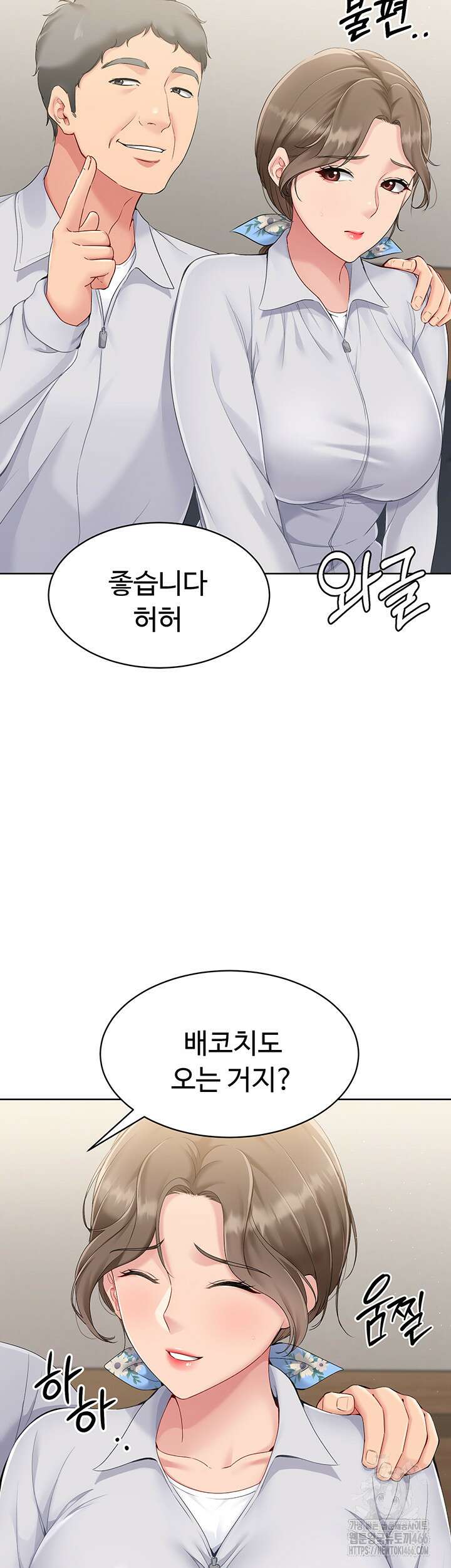 세트업 25화 10