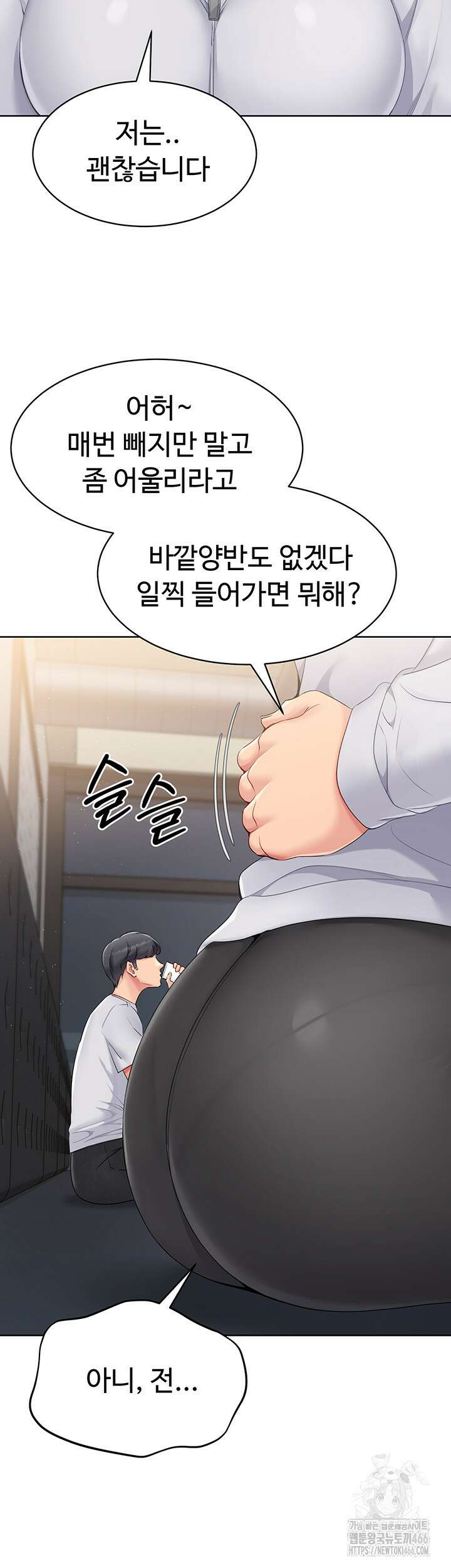세트업 25화 11