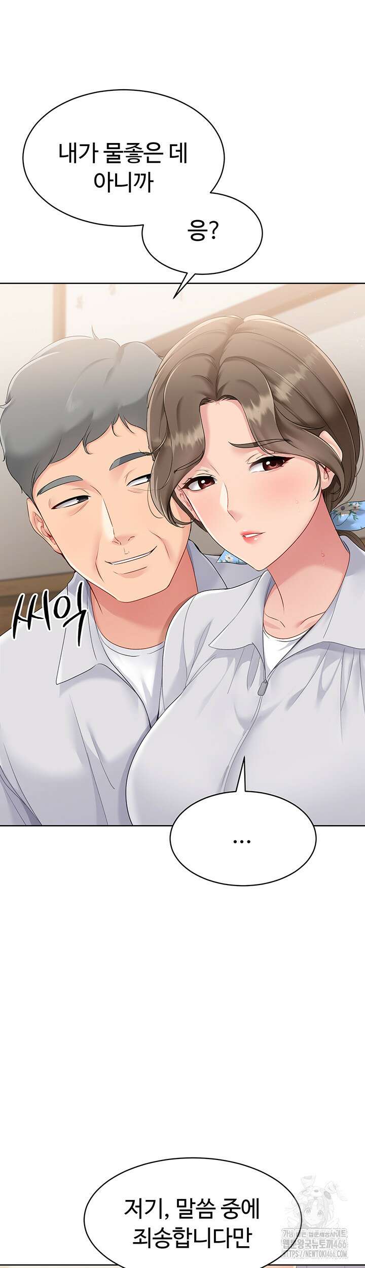 세트업 25화 13