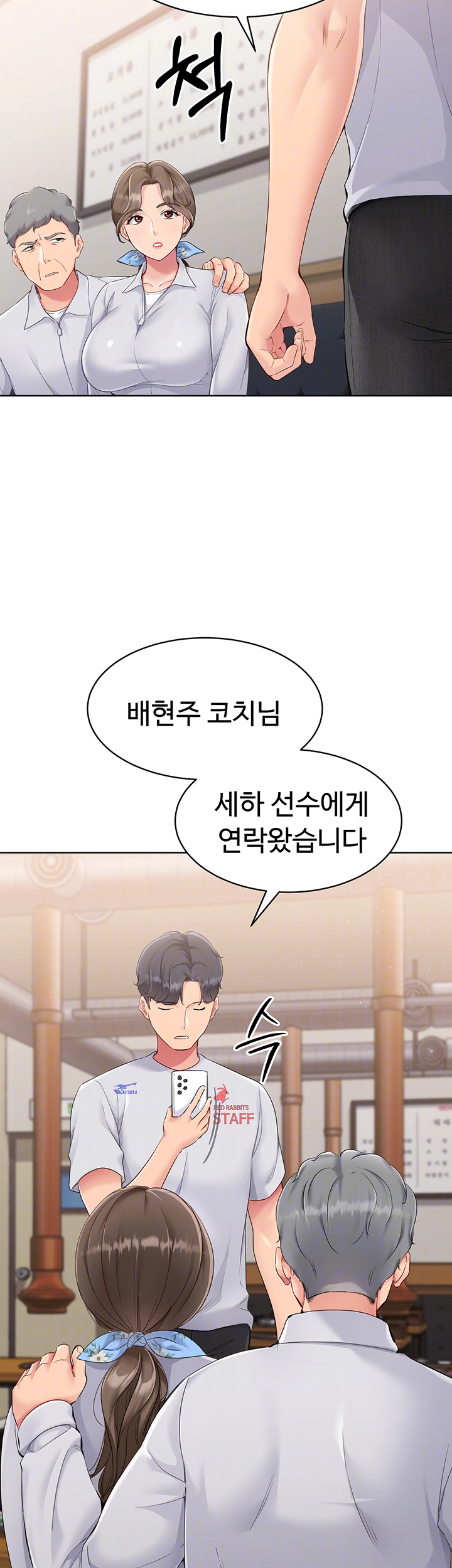 세트업 25화 14