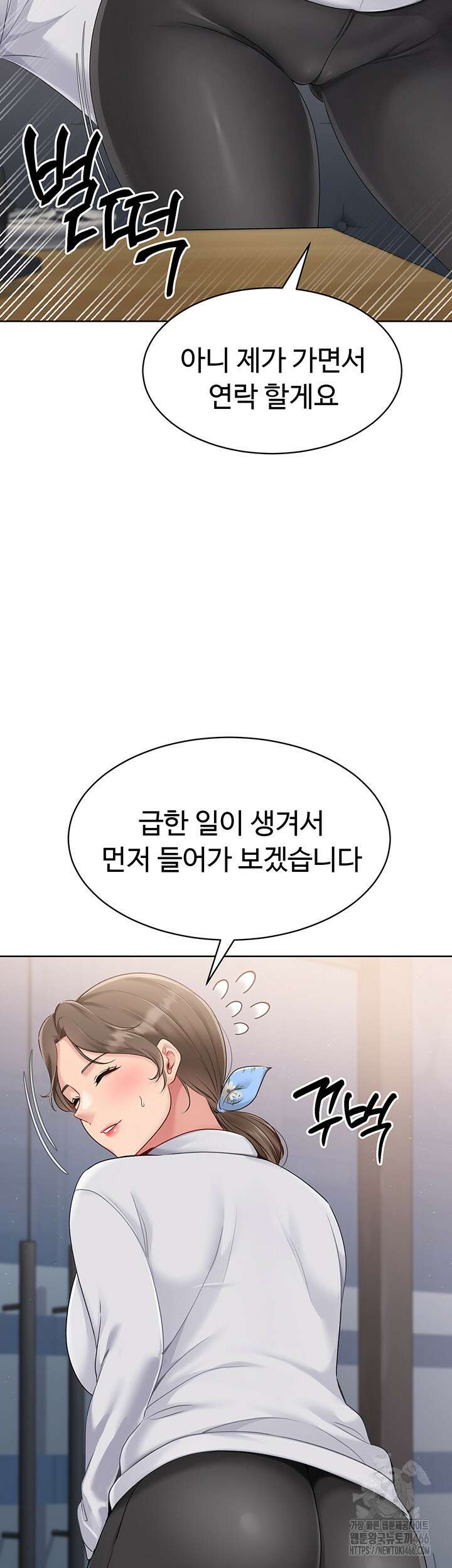 세트업 25화 16
