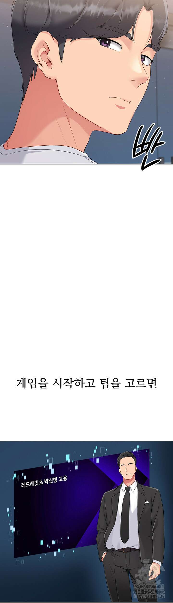 세트업 25화 20