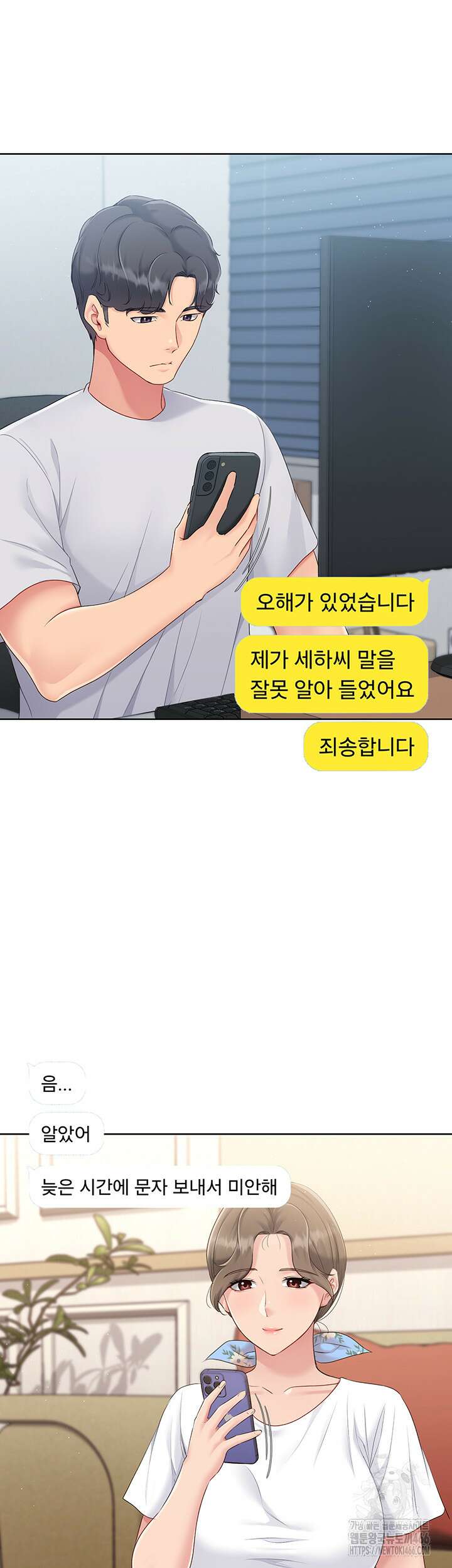 세트업 25화 26