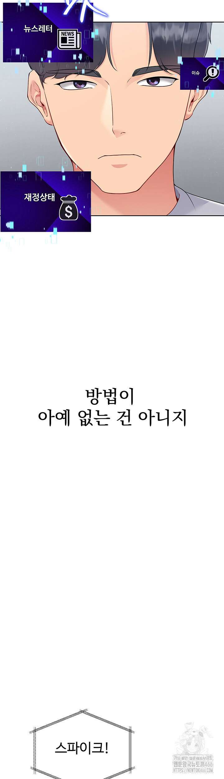 세트업 25화 29