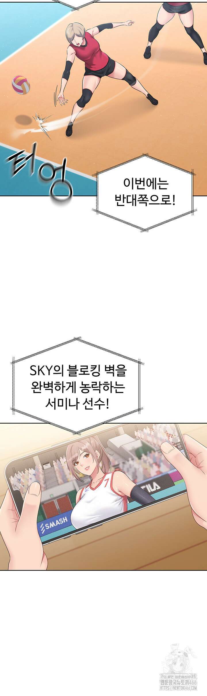 세트업 25화 30