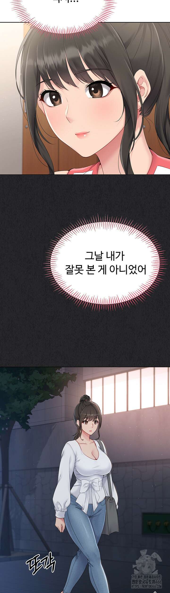 세트업 25화 33