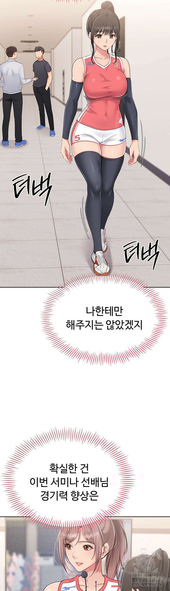 세트업 25화 40