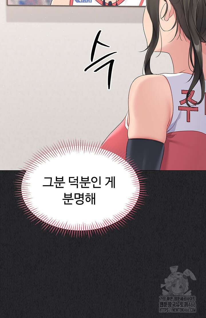 세트업 25화 41