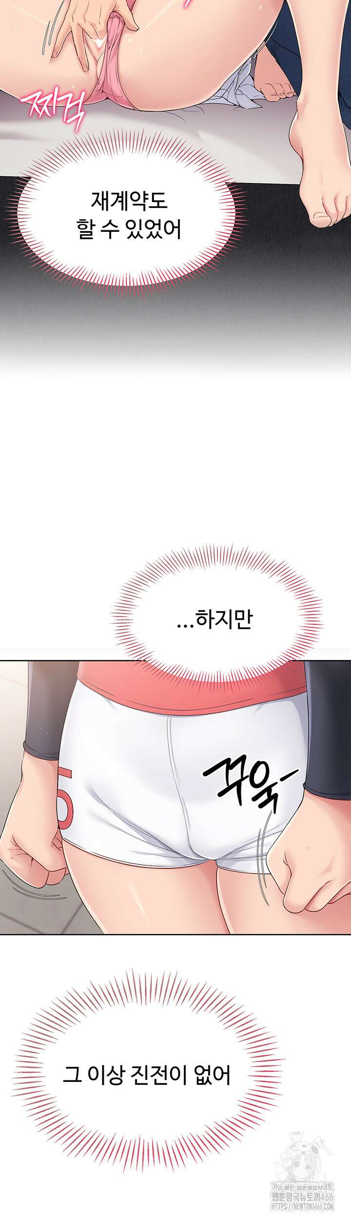세트업 25화 43