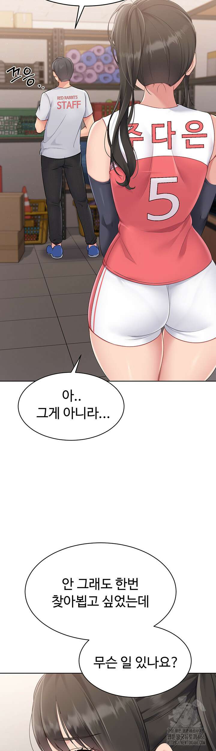 세트업 25화 46